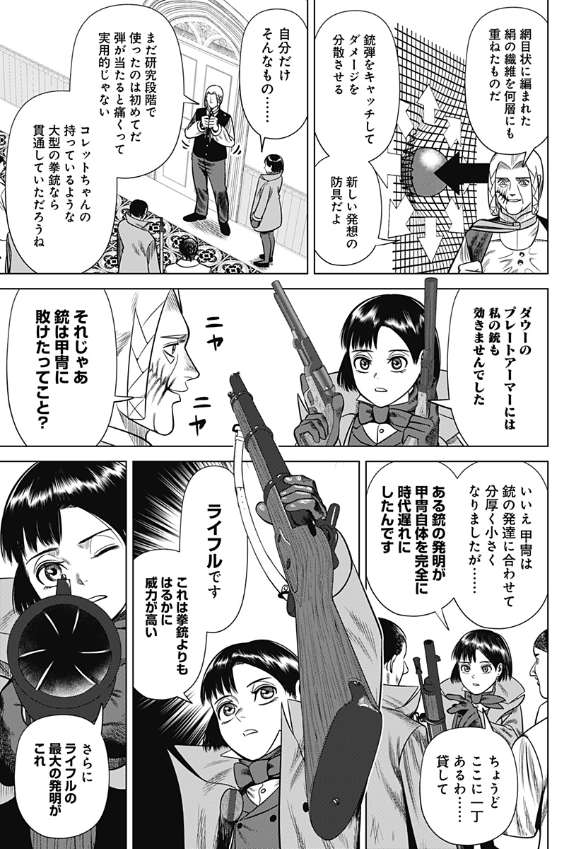 HYPERINFLATION - raw - Chapter 43 - https://jpdd.alammanga.com/JPDD/12161505/axkkx2n2oiv.jpg