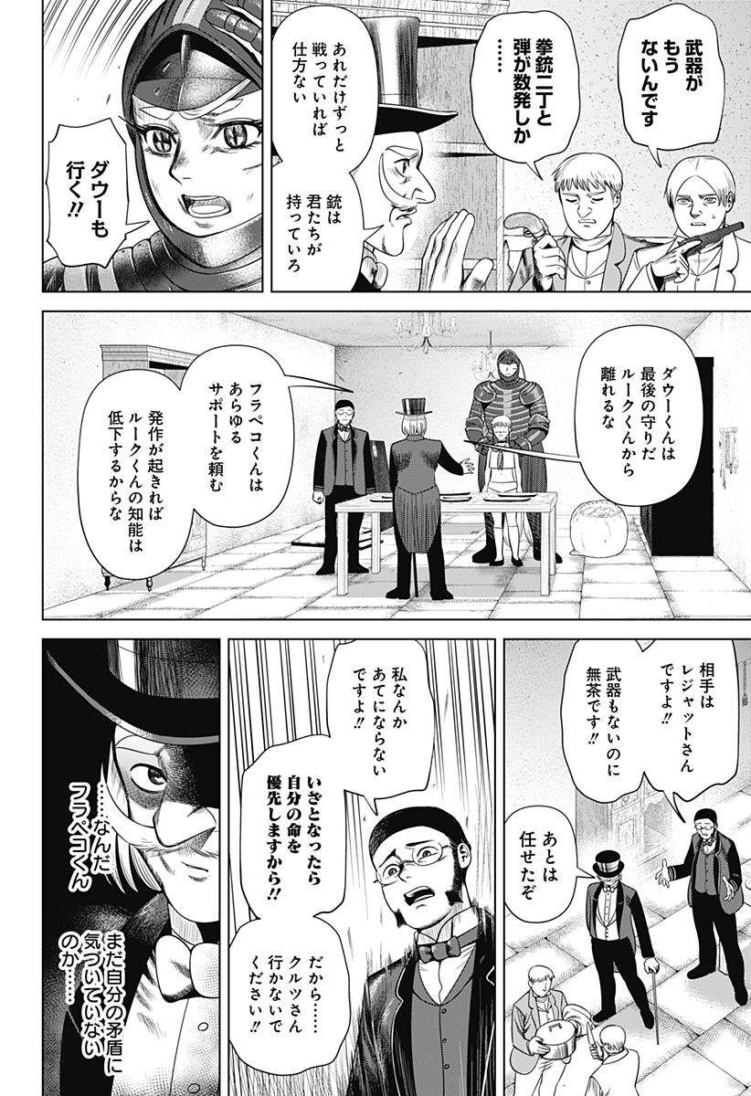 HYPERINFLATION Chapter 45 - Page 2