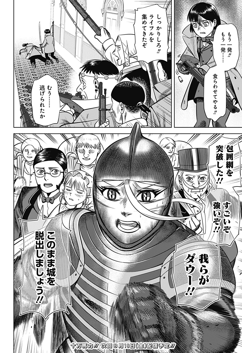HYPERINFLATION - raw - Chapter 43 - https://jpdd.alammanga.com/JPDD/12161505/fduks0kazqd.jpg