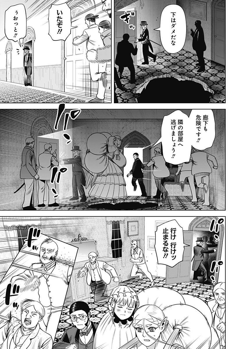HYPERINFLATION Chapter 41 - Page 9