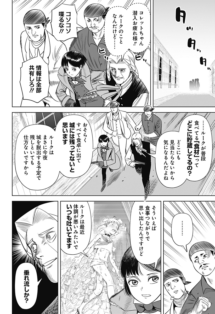 HYPERINFLATION Chapter 41 - Page 4
