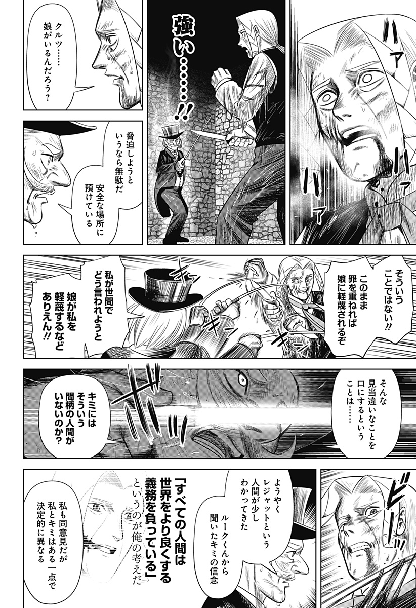 HYPERINFLATION Chapter 45 - Page 10