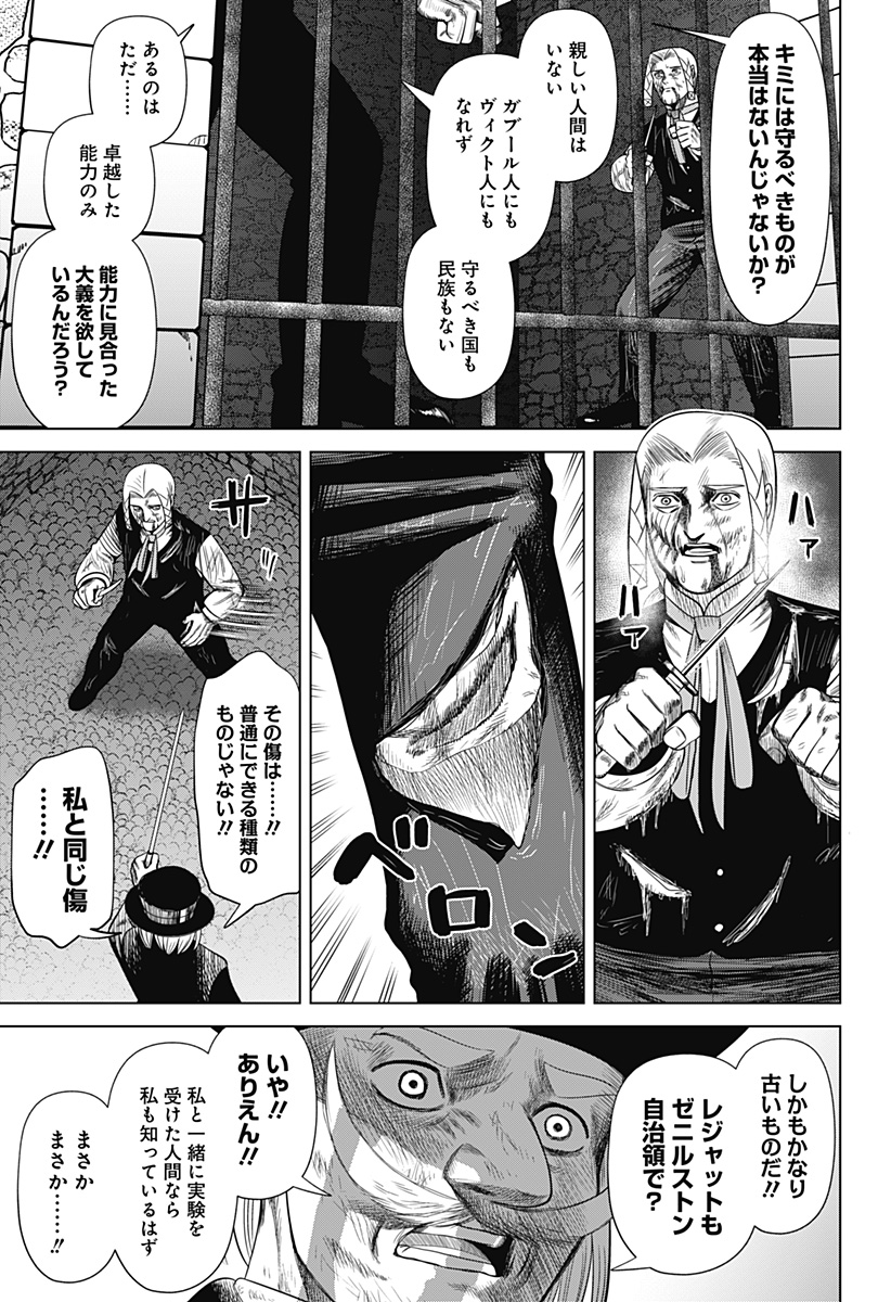 HYPERINFLATION Chapter 45 - Page 11