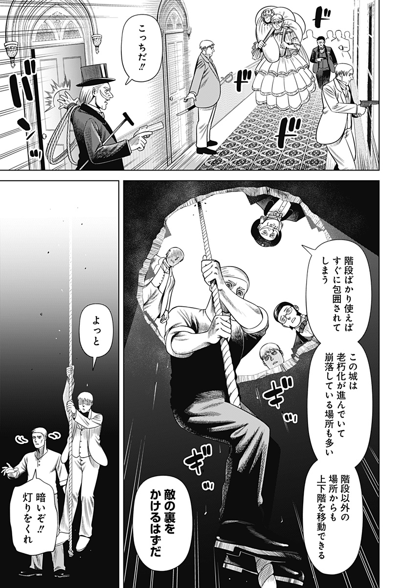 HYPERINFLATION Chapter 41 - Page 7
