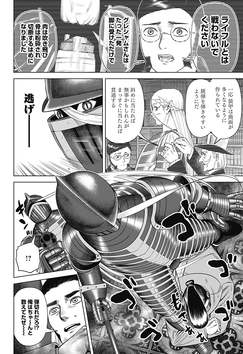 HYPERINFLATION - raw - Chapter 43 - https://jpdd.alammanga.com/JPDD/12161505/laxyut112si.jpg