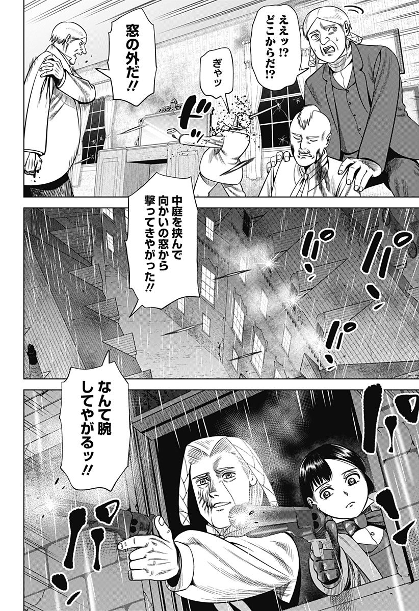HYPERINFLATION Chapter 41 - Page 10