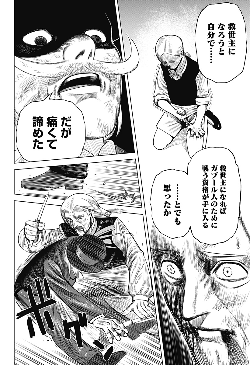 HYPERINFLATION Chapter 45 - Page 12