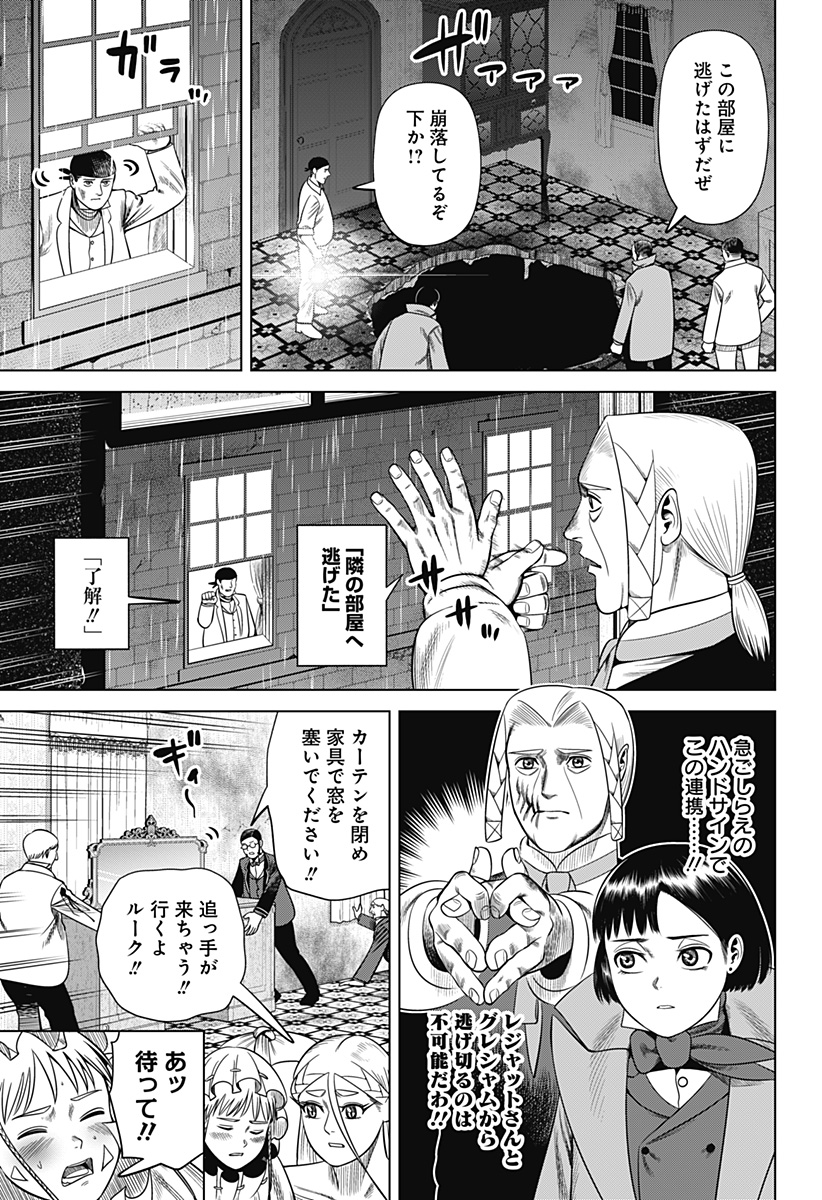 HYPERINFLATION Chapter 41 - Page 11