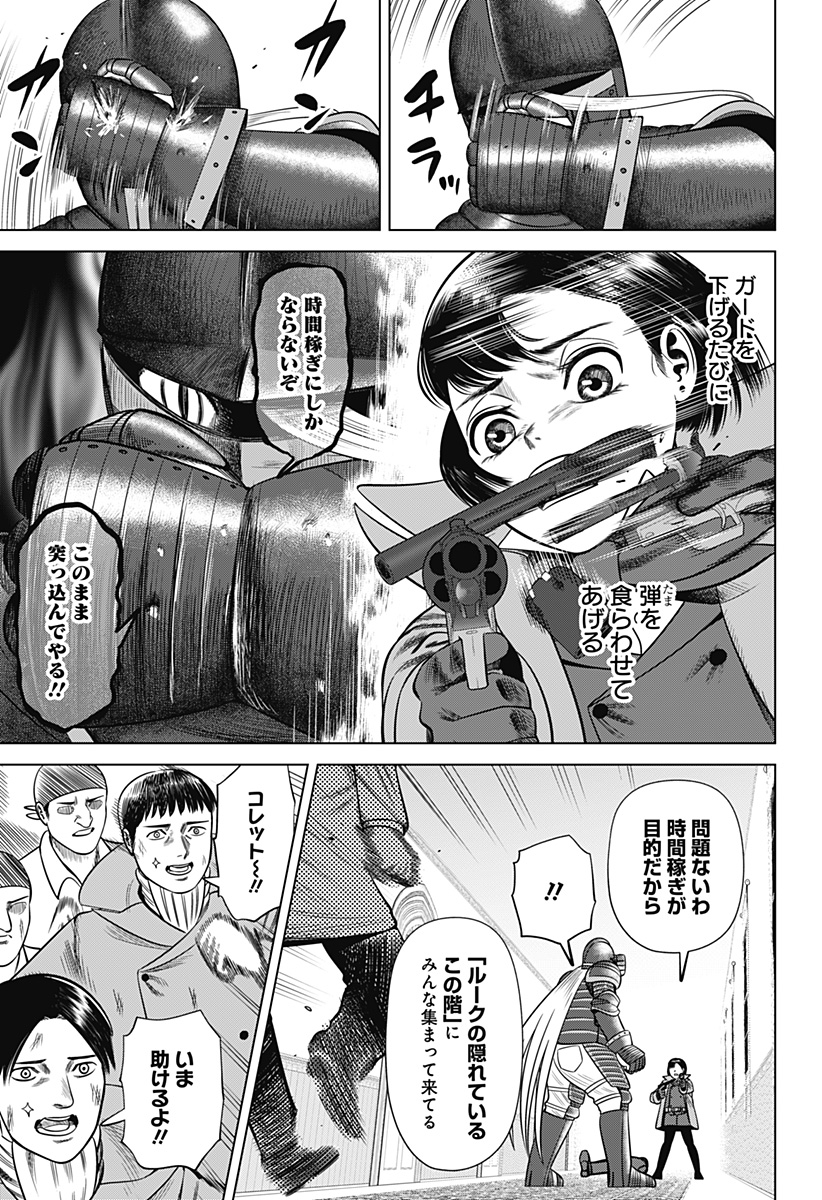 HYPERINFLATION - raw - Chapter 43 - https://jpdd.alammanga.com/JPDD/12161505/smljpbxth21.jpg
