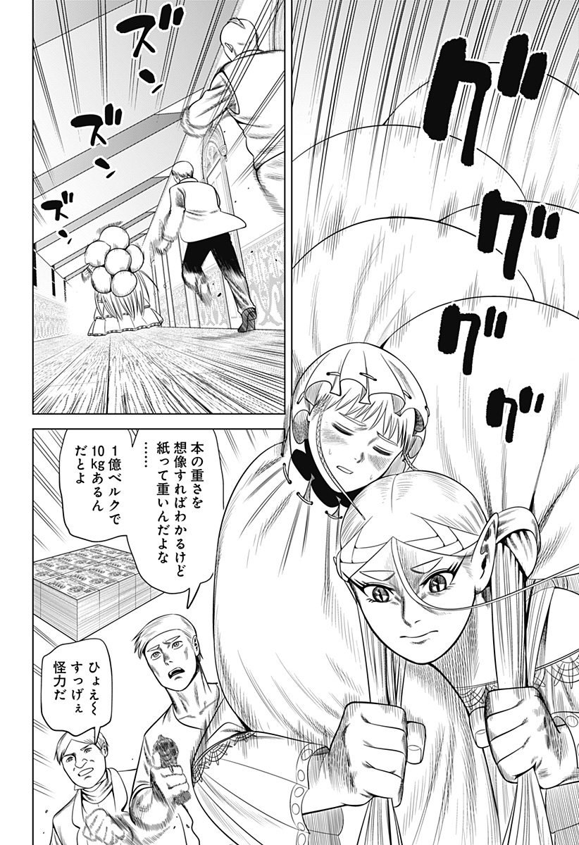 HYPERINFLATION Chapter 41 - Page 6