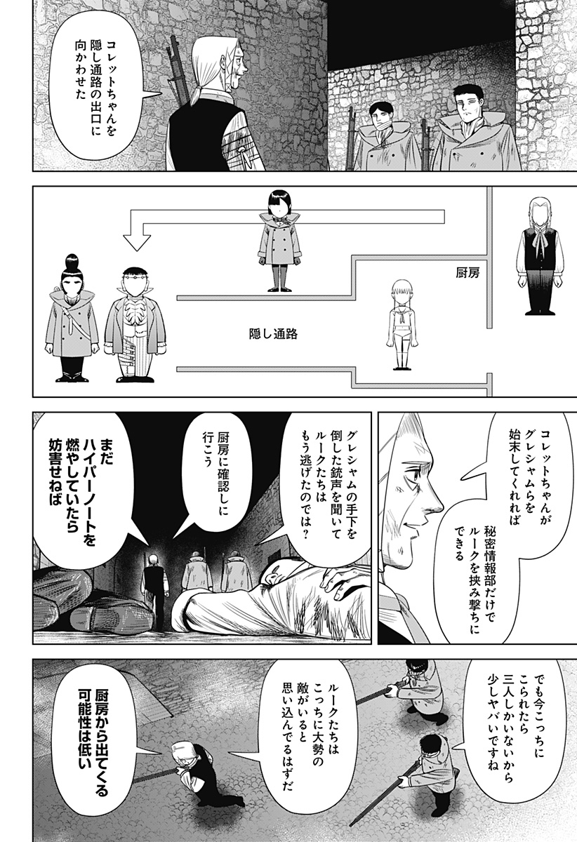 HYPERINFLATION Chapter 45 - Page 4