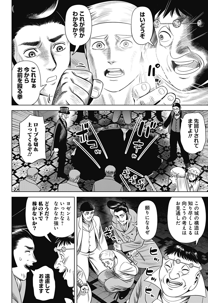HYPERINFLATION Chapter 41 - Page 8