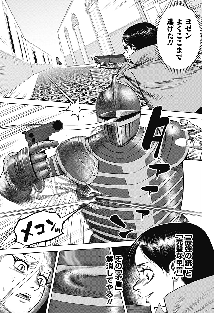 HYPERINFLATION - raw - Chapter 43 - https://jpdd.alammanga.com/JPDD/12161505/x5jewlugahf.jpg