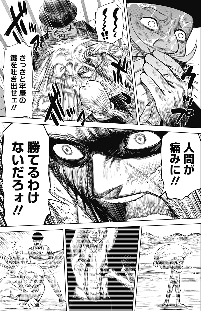 HYPERINFLATION Chapter 45 - Page 13