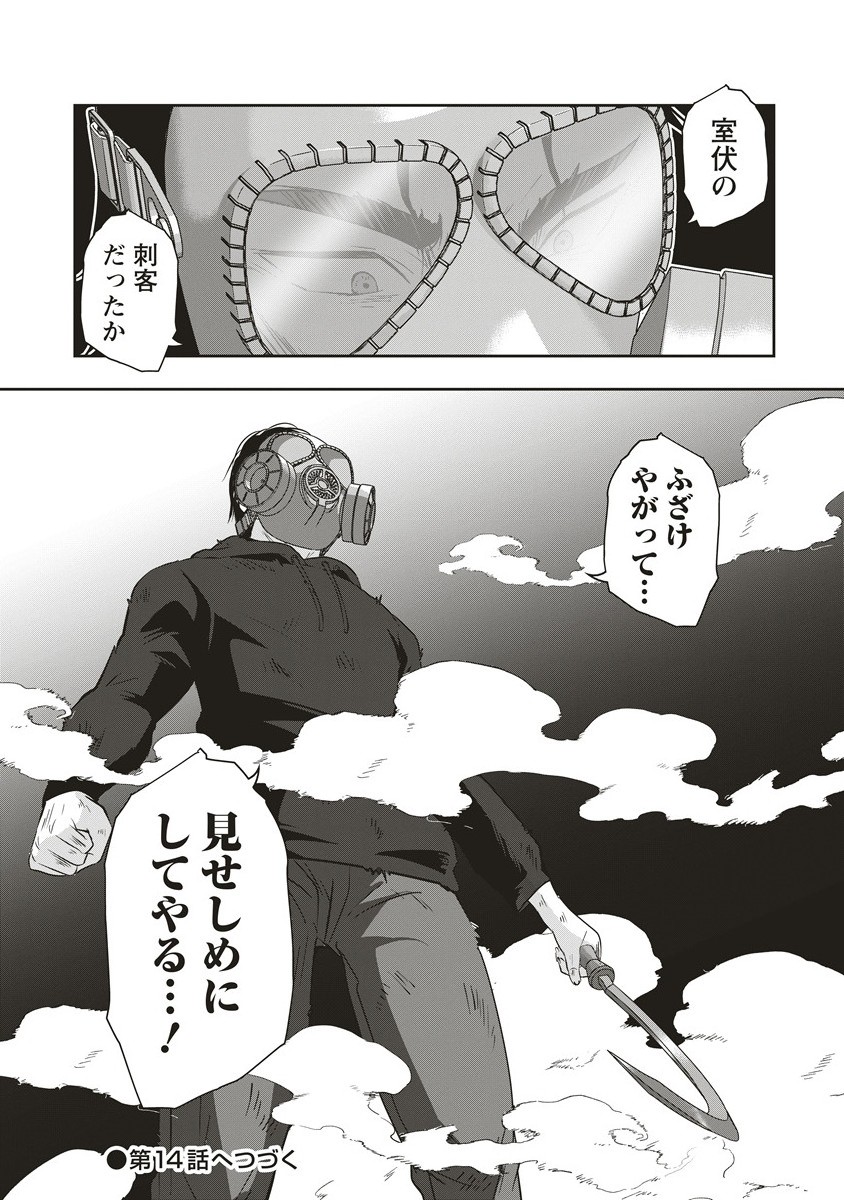 17