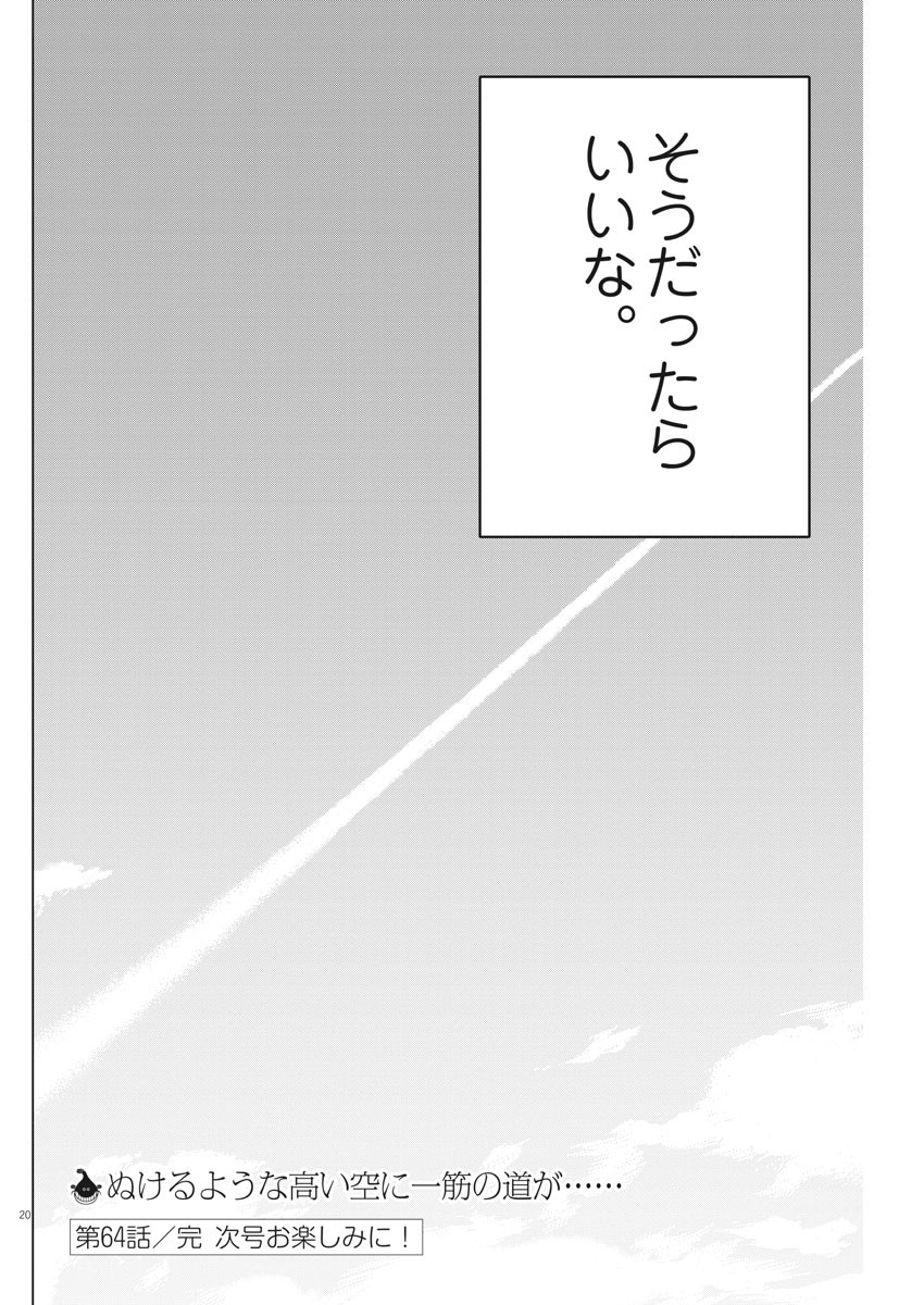 20