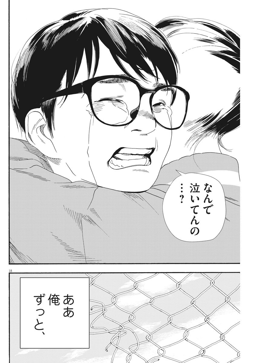 18