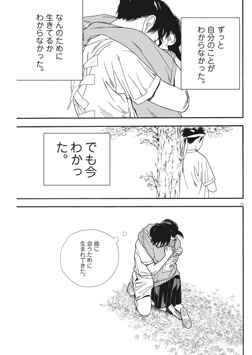 19