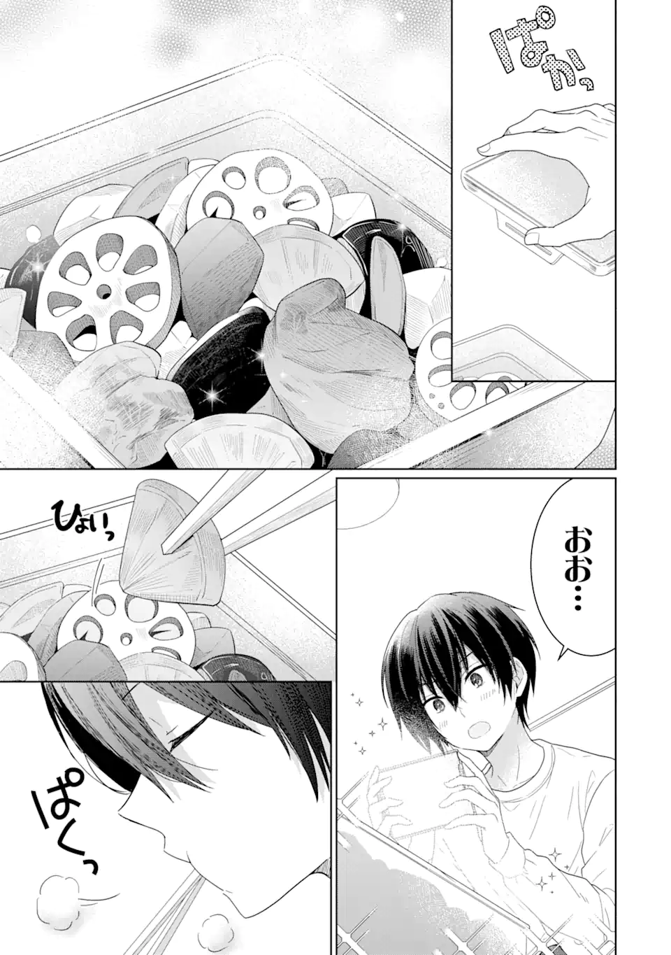 OTONARI NO TENSHI-SAMA NI ITSUNOMANIKA DAME NINGEN NI SARETEITA KEN Chapter 2.1 - Page 13