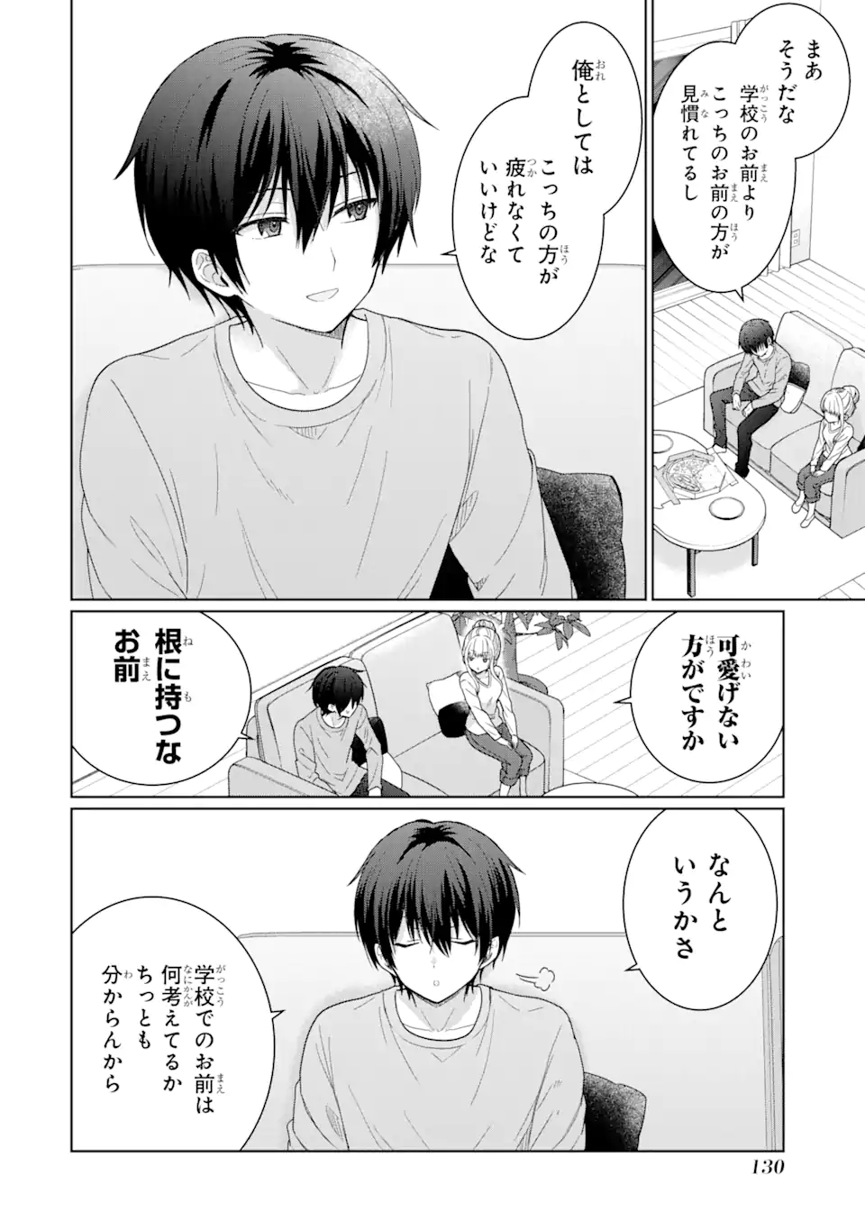 OTONARI NO TENSHI-SAMA NI ITSUNOMANIKA DAME NINGEN NI SARETEITA KEN Chapter 3.2 - Page 13