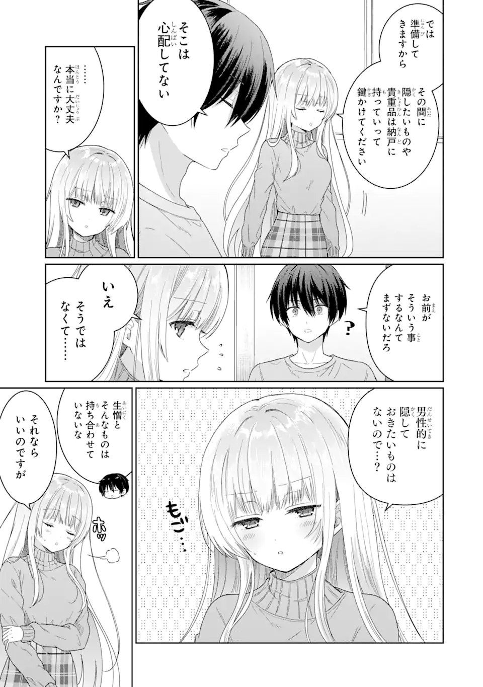 OTONARI NO TENSHI-SAMA NI ITSUNOMANIKA DAME NINGEN NI SARETEITA KEN Chapter 3.1 - Page 7