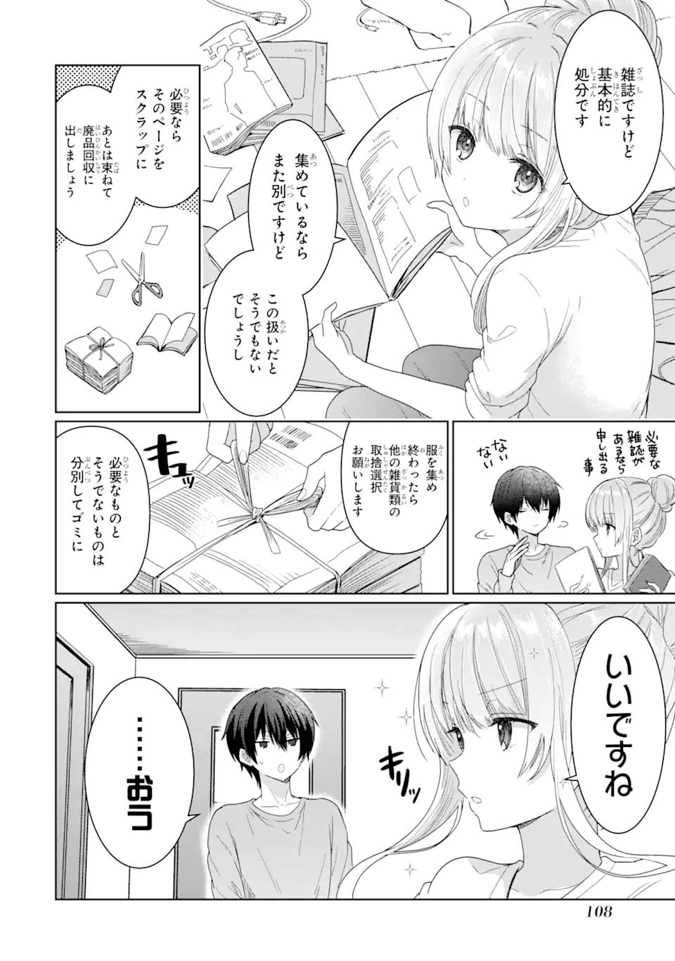 OTONARI NO TENSHI-SAMA NI ITSUNOMANIKA DAME NINGEN NI SARETEITA KEN Chapter 3.1 - Page 12
