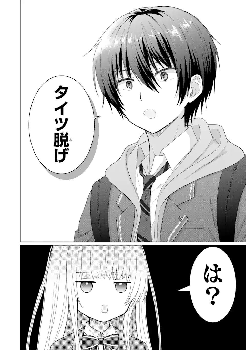 OTONARI NO TENSHI-SAMA NI ITSUNOMANIKA DAME NINGEN NI SARETEITA KEN Chapter 4.1 - Page 18