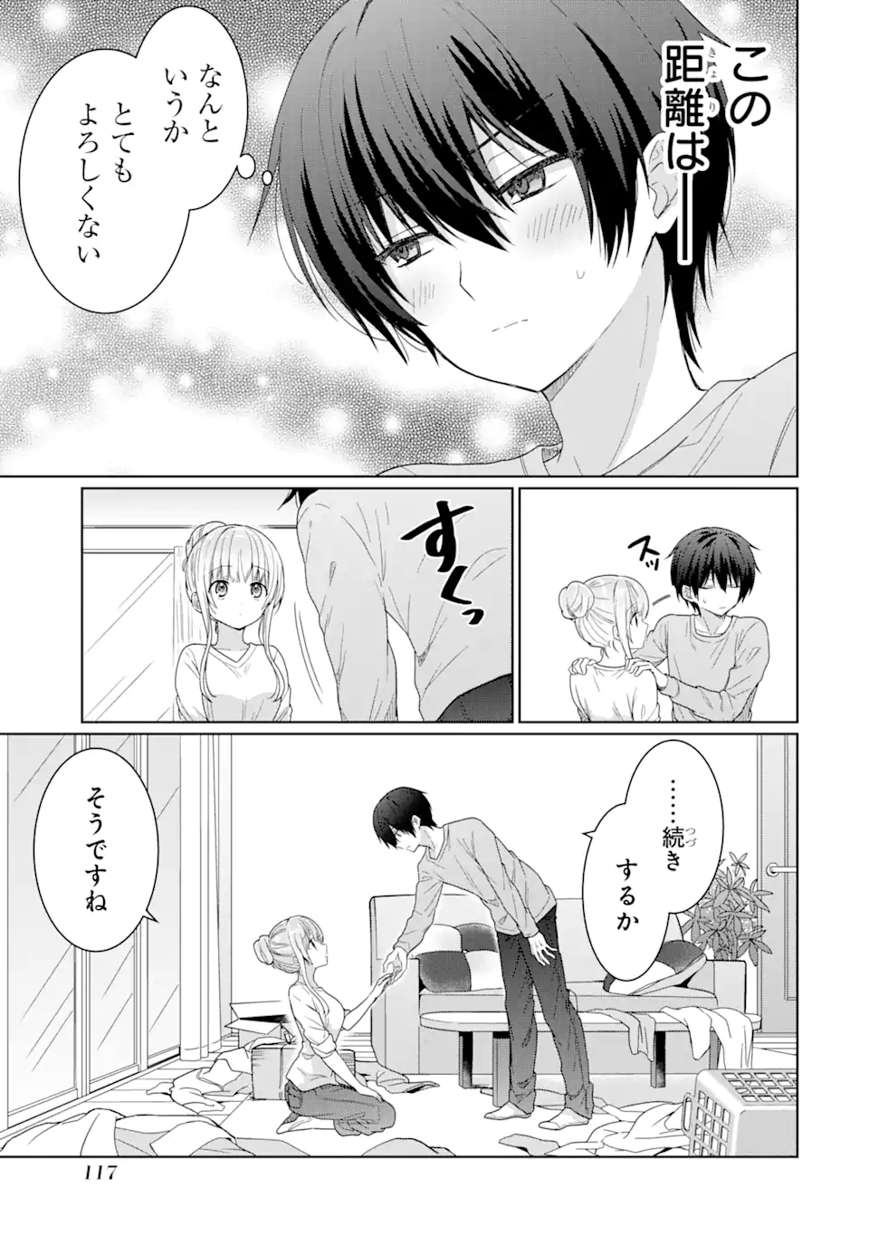 OTONARI NO TENSHI-SAMA NI ITSUNOMANIKA DAME NINGEN NI SARETEITA KEN Chapter 3.1 - Page 21