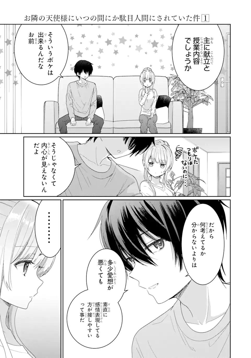 OTONARI NO TENSHI-SAMA NI ITSUNOMANIKA DAME NINGEN NI SARETEITA KEN Chapter 3.2 - Page 14