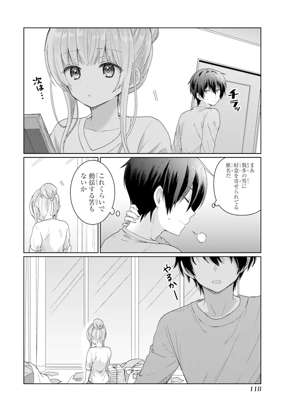 OTONARI NO TENSHI-SAMA NI ITSUNOMANIKA DAME NINGEN NI SARETEITA KEN Chapter 3.2 - Page 1