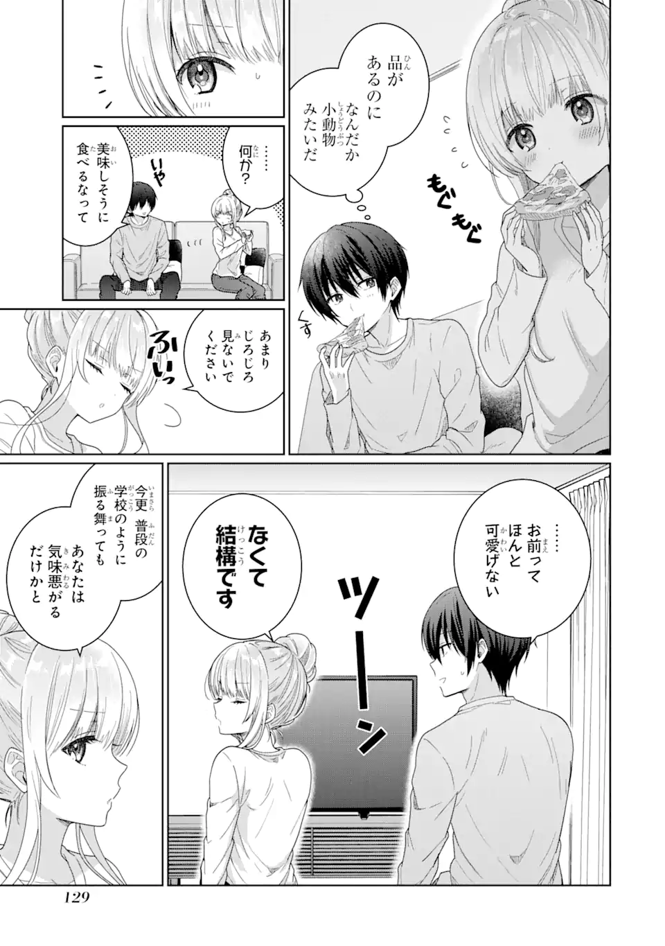 OTONARI NO TENSHI-SAMA NI ITSUNOMANIKA DAME NINGEN NI SARETEITA KEN Chapter 3.2 - Page 12