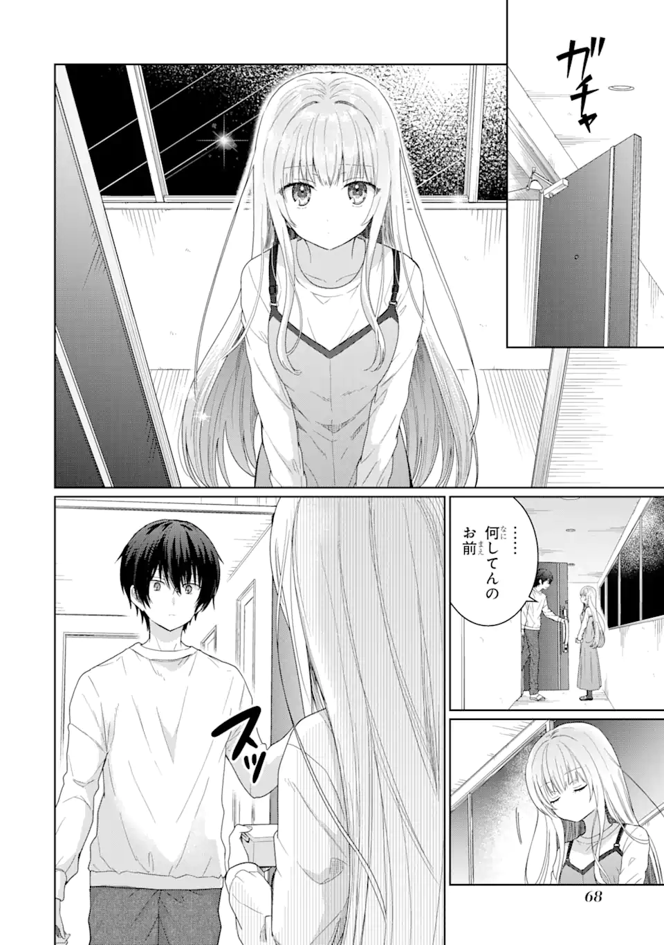 OTONARI NO TENSHI-SAMA NI ITSUNOMANIKA DAME NINGEN NI SARETEITA KEN Chapter 2.1 - Page 8