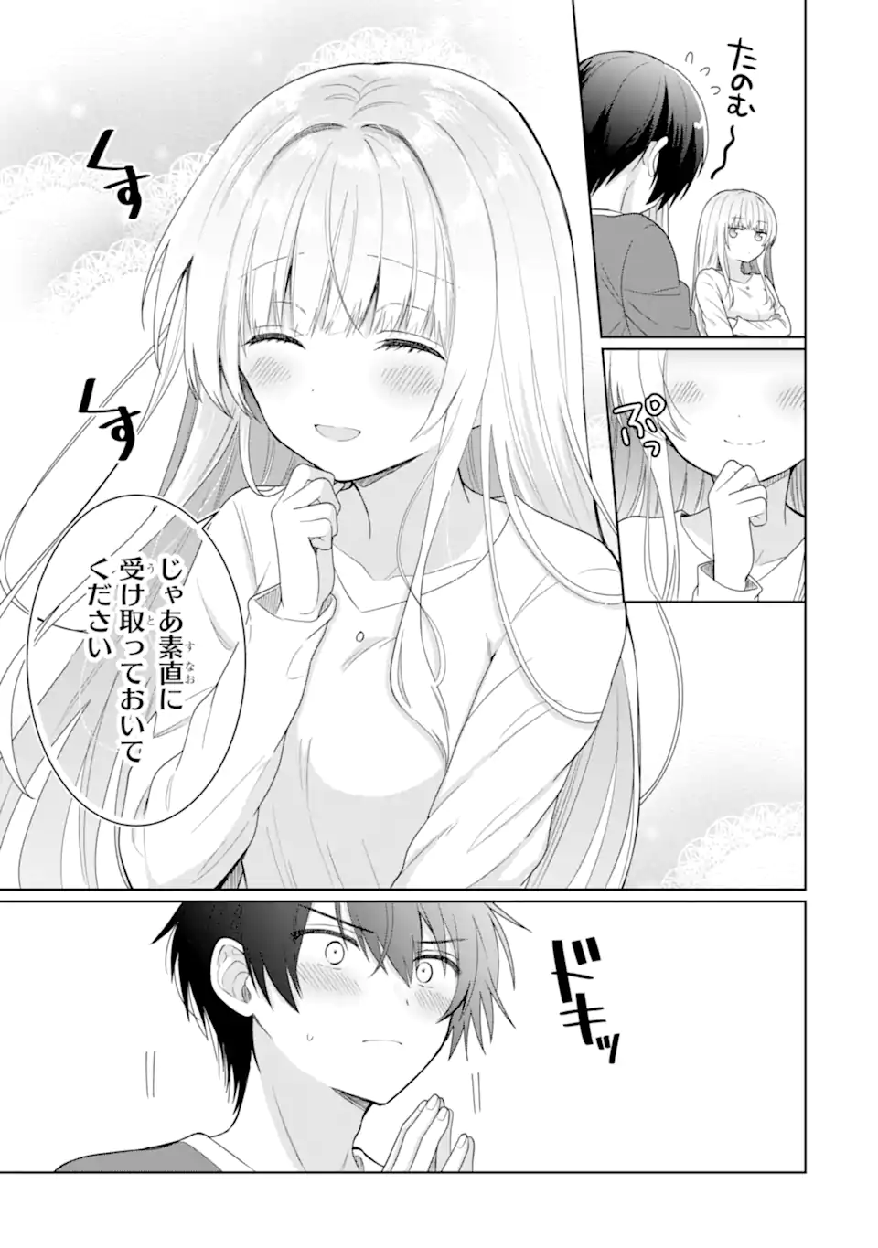 OTONARI NO TENSHI-SAMA NI ITSUNOMANIKA DAME NINGEN NI SARETEITA KEN Chapter 5 - Page 25