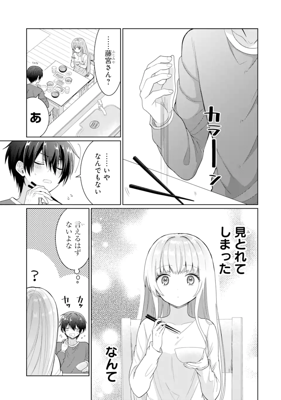 OTONARI NO TENSHI-SAMA NI ITSUNOMANIKA DAME NINGEN NI SARETEITA KEN Chapter 5 - Page 21