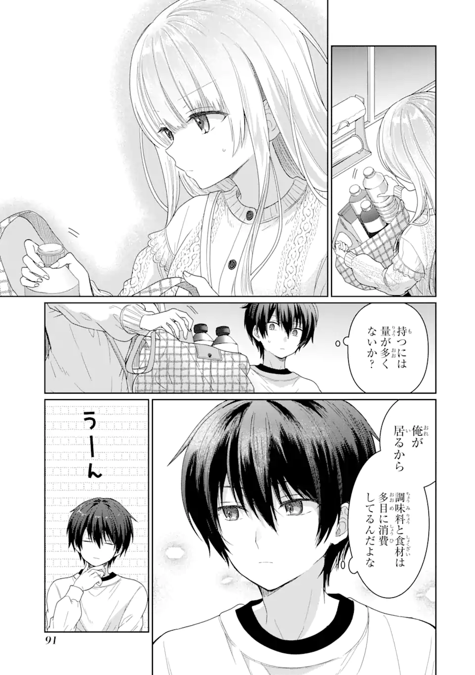 OTONARI NO TENSHI-SAMA NI ITSUNOMANIKA DAME NINGEN NI SARETEITA KEN Chapter 2.2 - Page 13