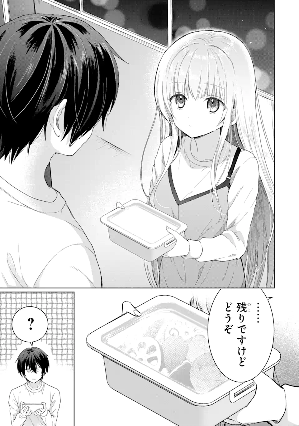 OTONARI NO TENSHI-SAMA NI ITSUNOMANIKA DAME NINGEN NI SARETEITA KEN Chapter 2.1 - Page 9