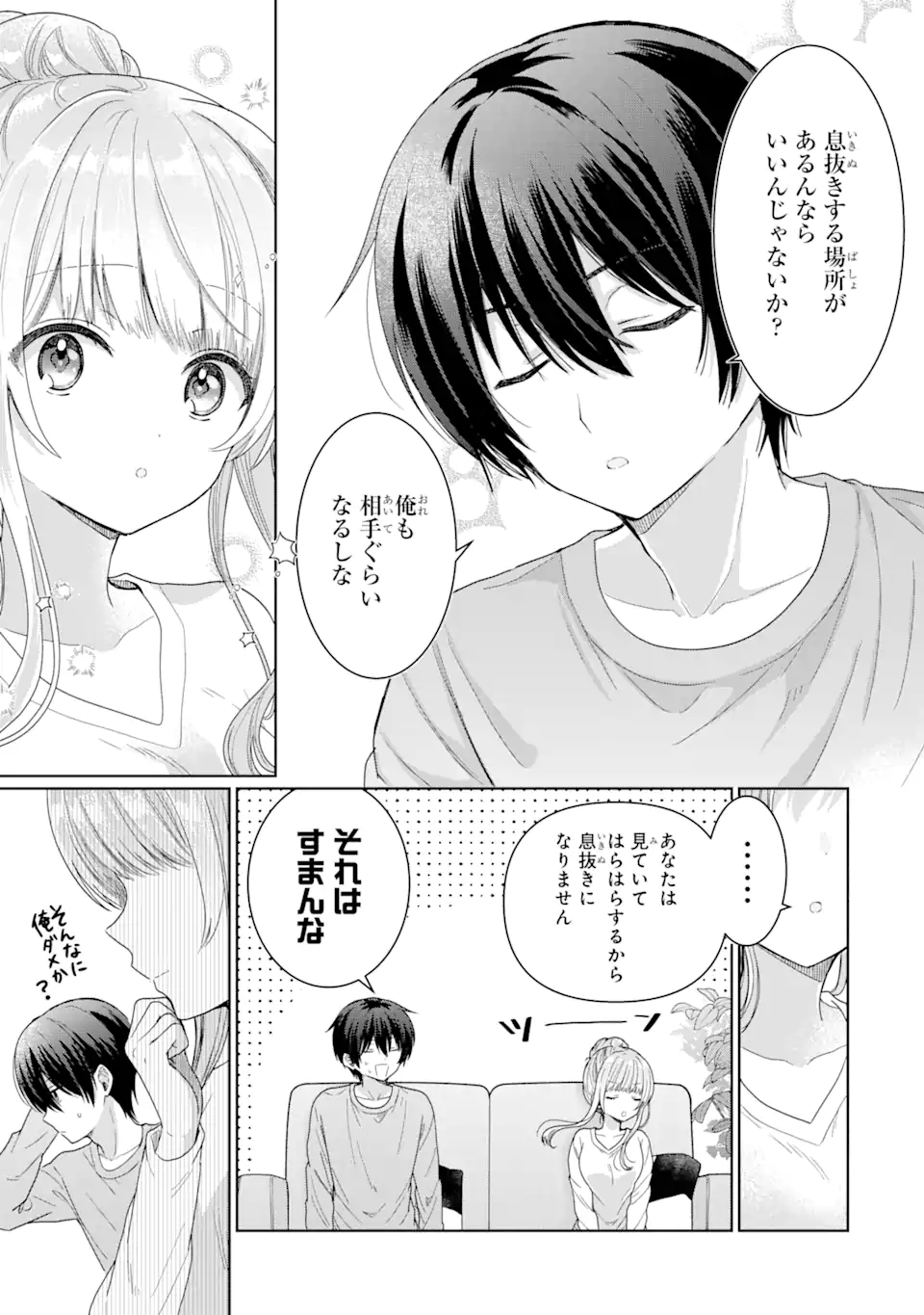 OTONARI NO TENSHI-SAMA NI ITSUNOMANIKA DAME NINGEN NI SARETEITA KEN Chapter 3.2 - Page 16