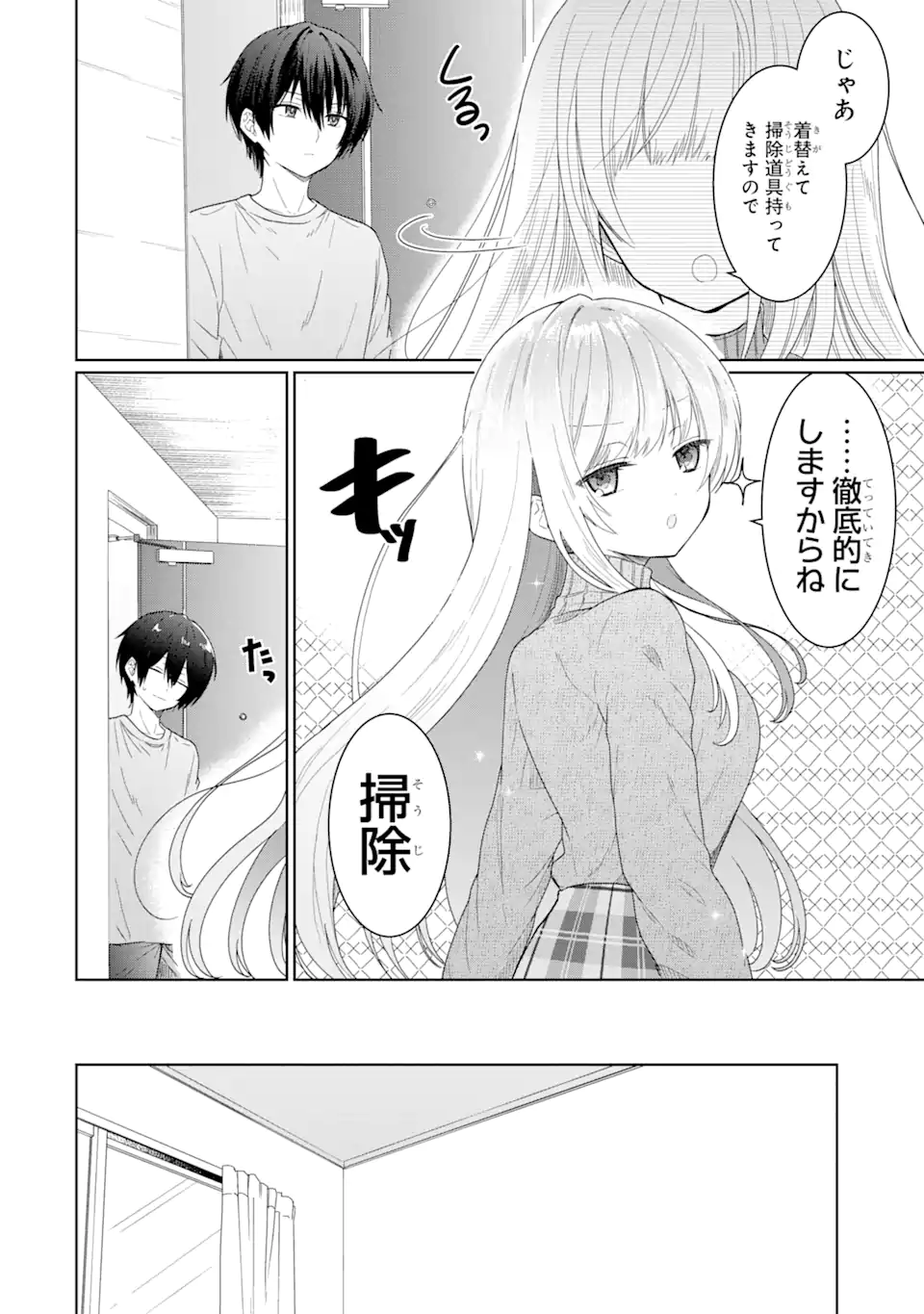 OTONARI NO TENSHI-SAMA NI ITSUNOMANIKA DAME NINGEN NI SARETEITA KEN Chapter 3.1 - Page 8