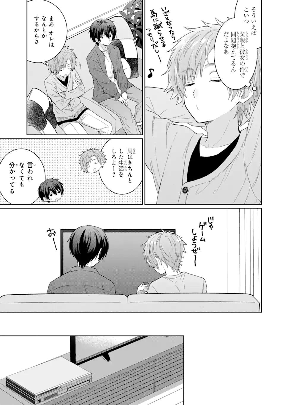 OTONARI NO TENSHI-SAMA NI ITSUNOMANIKA DAME NINGEN NI SARETEITA KEN Chapter 4.1 - Page 5