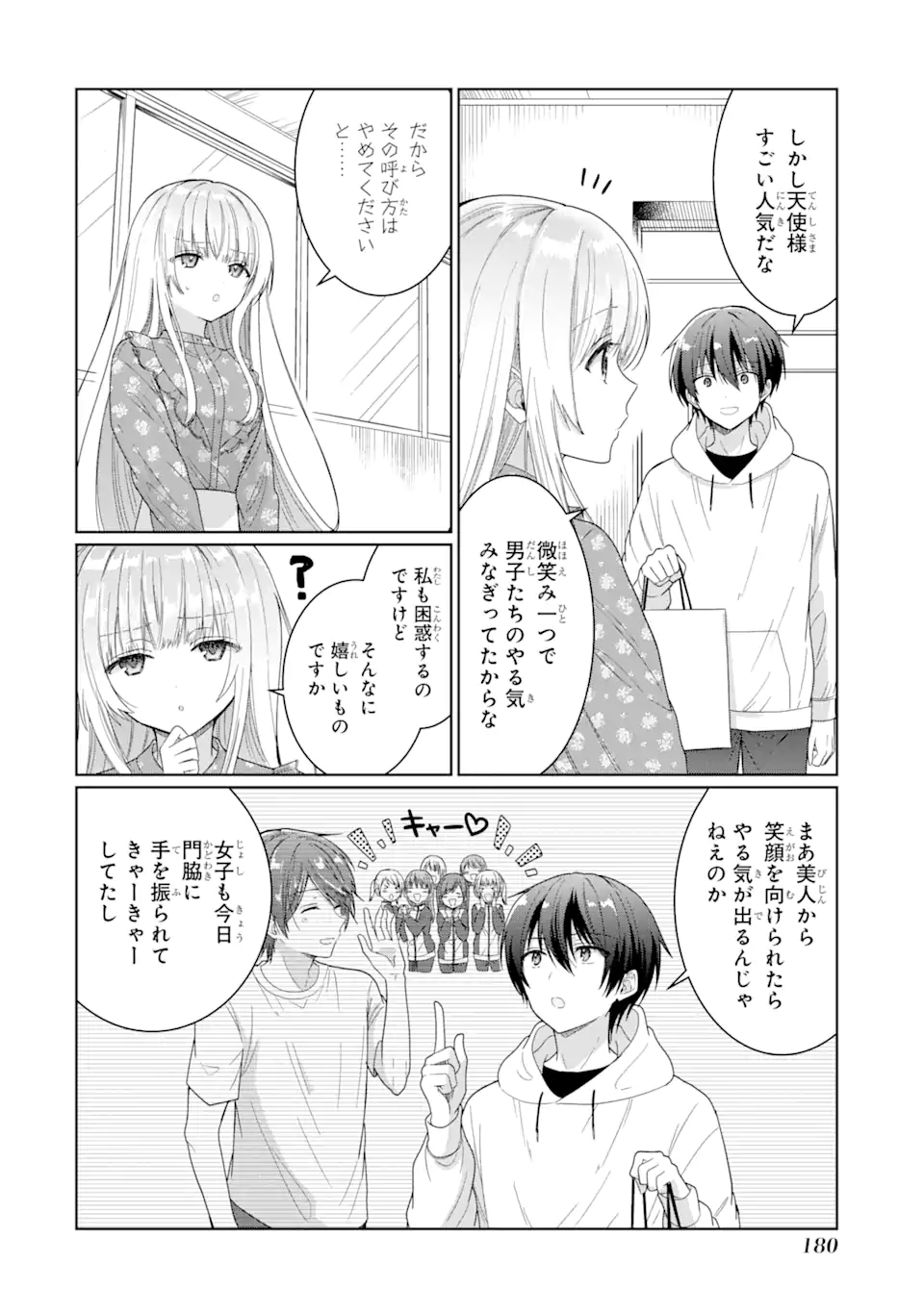 OTONARI NO TENSHI-SAMA NI ITSUNOMANIKA DAME NINGEN NI SARETEITA KEN Chapter 4.3 - Page 10