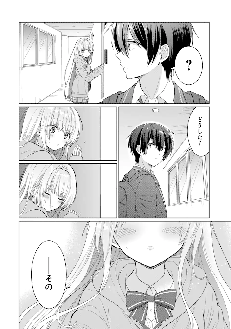 OTONARI NO TENSHI-SAMA NI ITSUNOMANIKA DAME NINGEN NI SARETEITA KEN Chapter 4.2 - Page 16