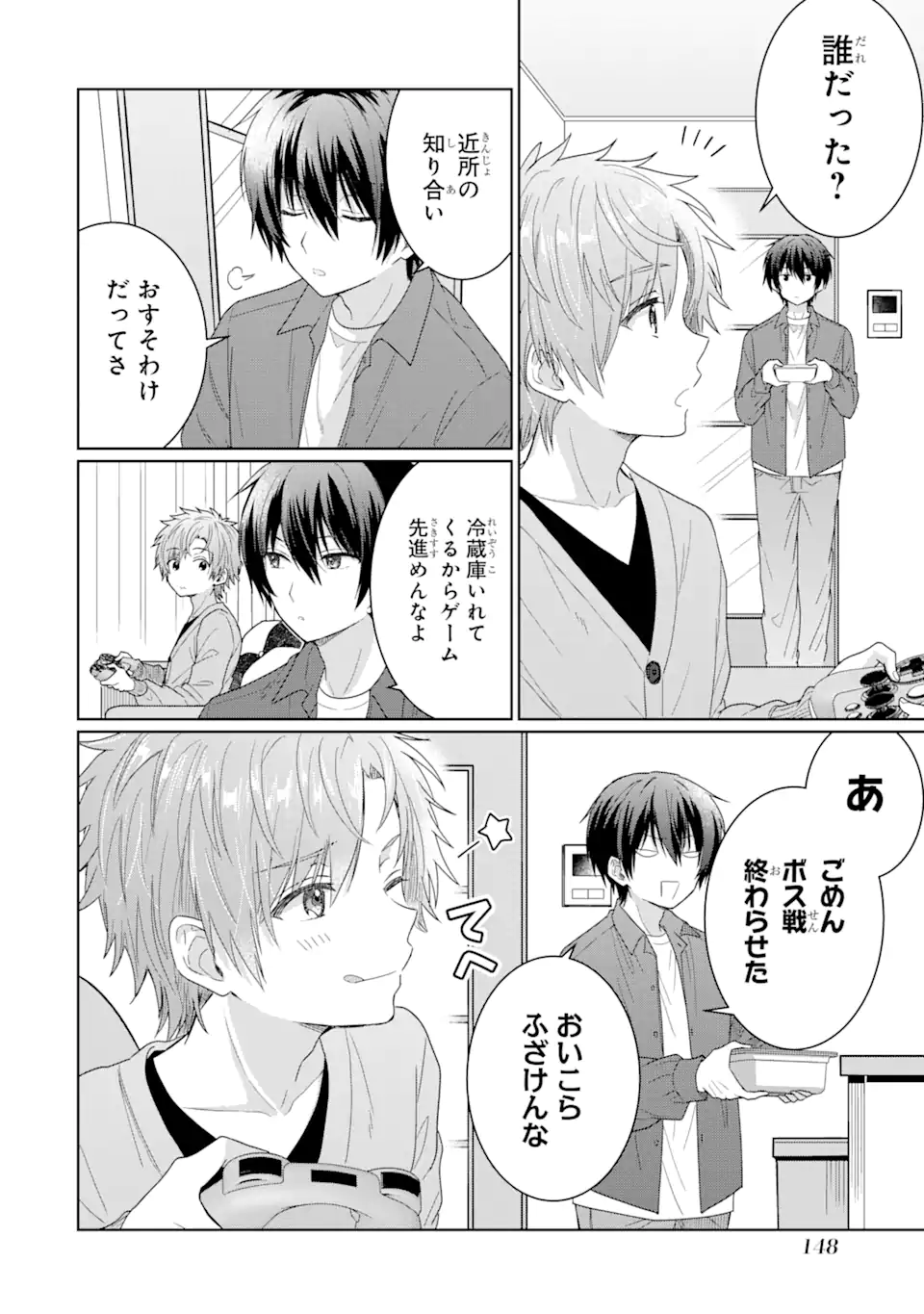 OTONARI NO TENSHI-SAMA NI ITSUNOMANIKA DAME NINGEN NI SARETEITA KEN Chapter 4.1 - Page 14
