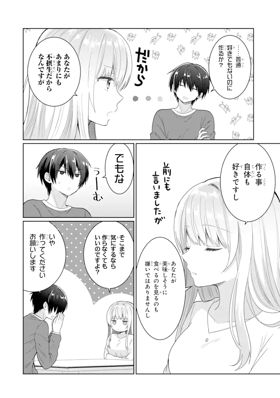 OTONARI NO TENSHI-SAMA NI ITSUNOMANIKA DAME NINGEN NI SARETEITA KEN Chapter 5 - Page 24