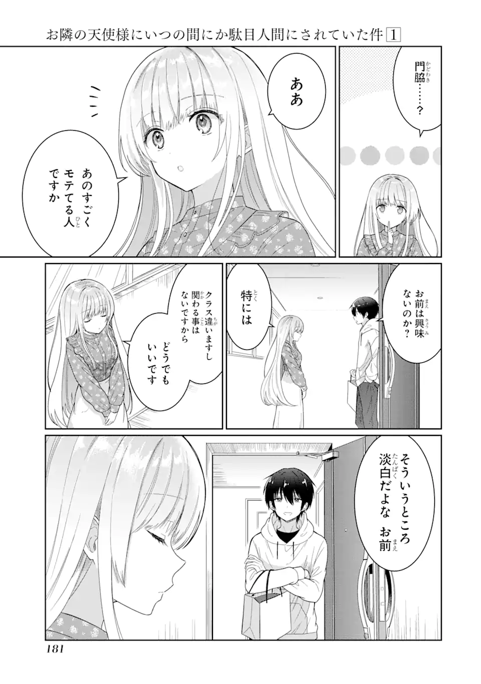 OTONARI NO TENSHI-SAMA NI ITSUNOMANIKA DAME NINGEN NI SARETEITA KEN Chapter 4.3 - Page 11