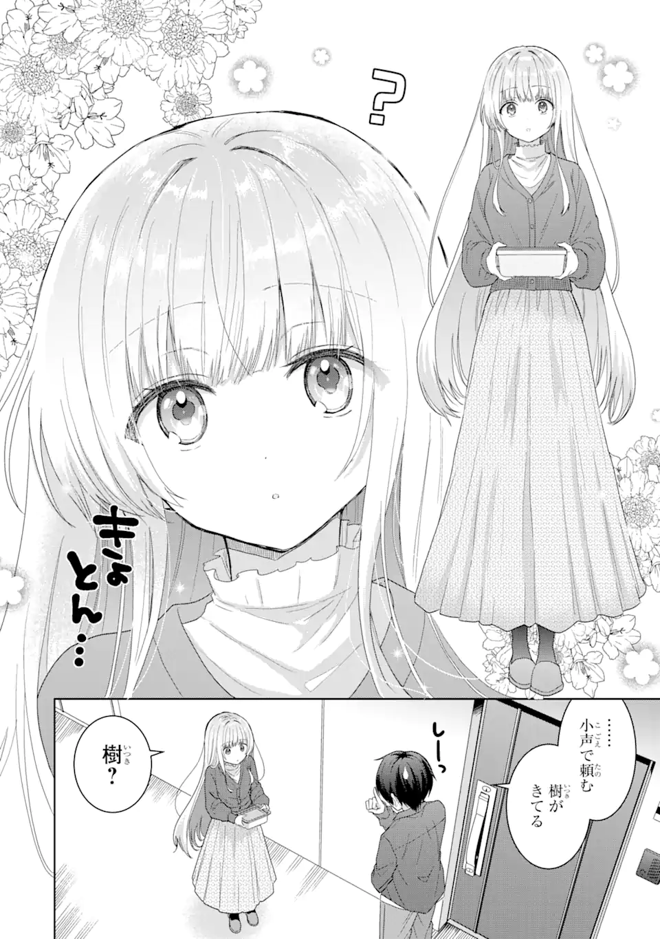 OTONARI NO TENSHI-SAMA NI ITSUNOMANIKA DAME NINGEN NI SARETEITA KEN Chapter 4.1 - Page 8
