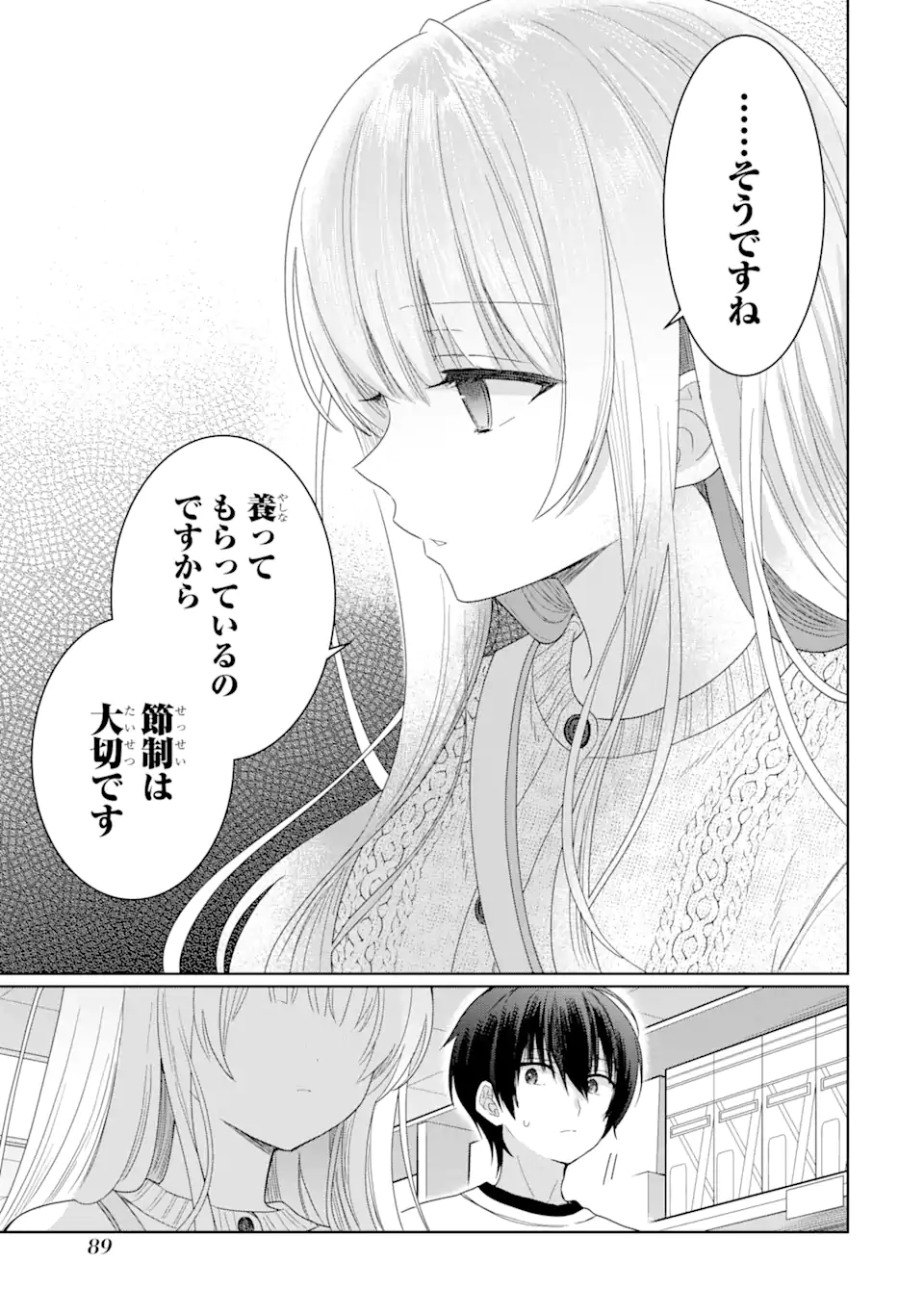 OTONARI NO TENSHI-SAMA NI ITSUNOMANIKA DAME NINGEN NI SARETEITA KEN Chapter 2.2 - Page 11