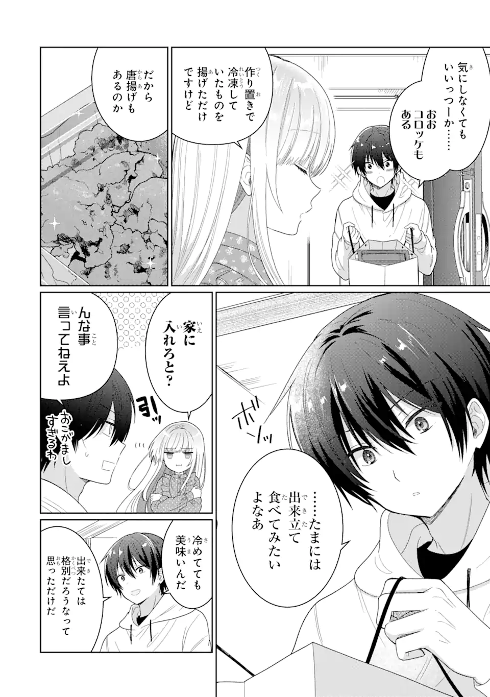 OTONARI NO TENSHI-SAMA NI ITSUNOMANIKA DAME NINGEN NI SARETEITA KEN Chapter 4.3 - Page 14