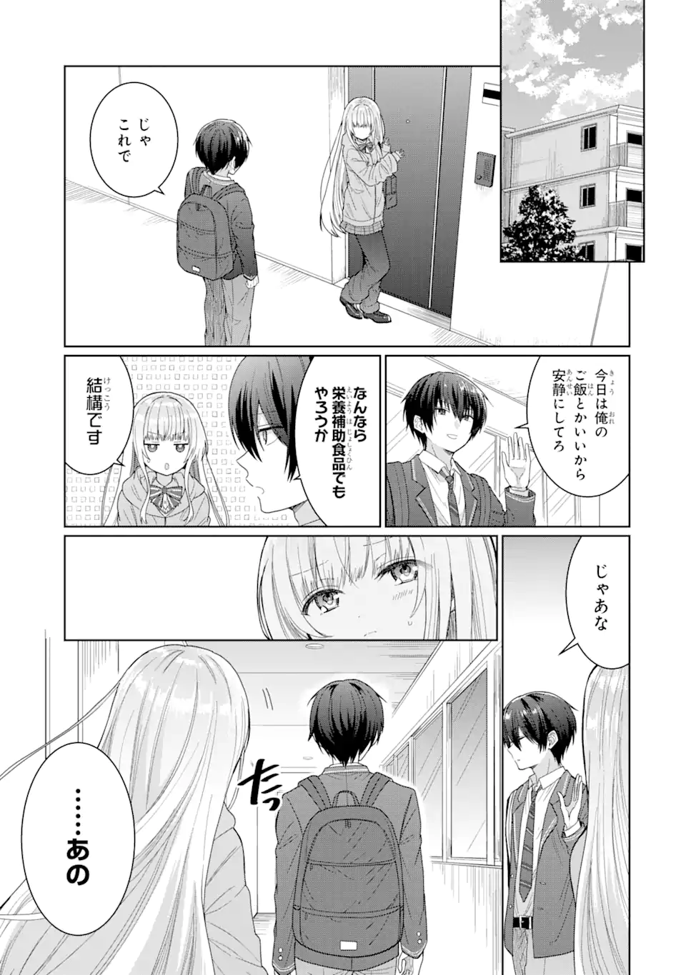 OTONARI NO TENSHI-SAMA NI ITSUNOMANIKA DAME NINGEN NI SARETEITA KEN Chapter 4.2 - Page 15