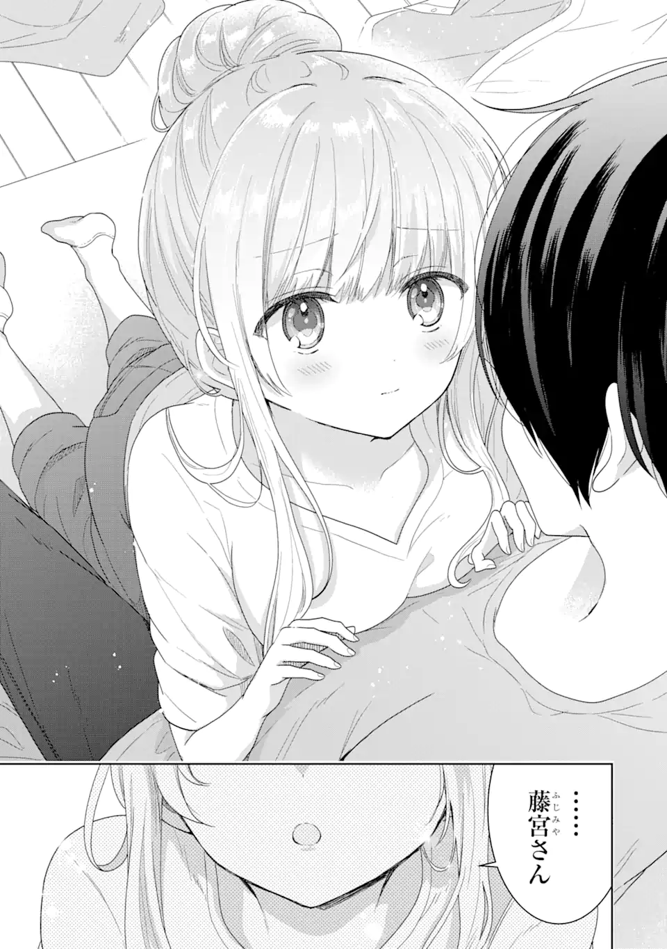 OTONARI NO TENSHI-SAMA NI ITSUNOMANIKA DAME NINGEN NI SARETEITA KEN Chapter 3.1 - Page 17