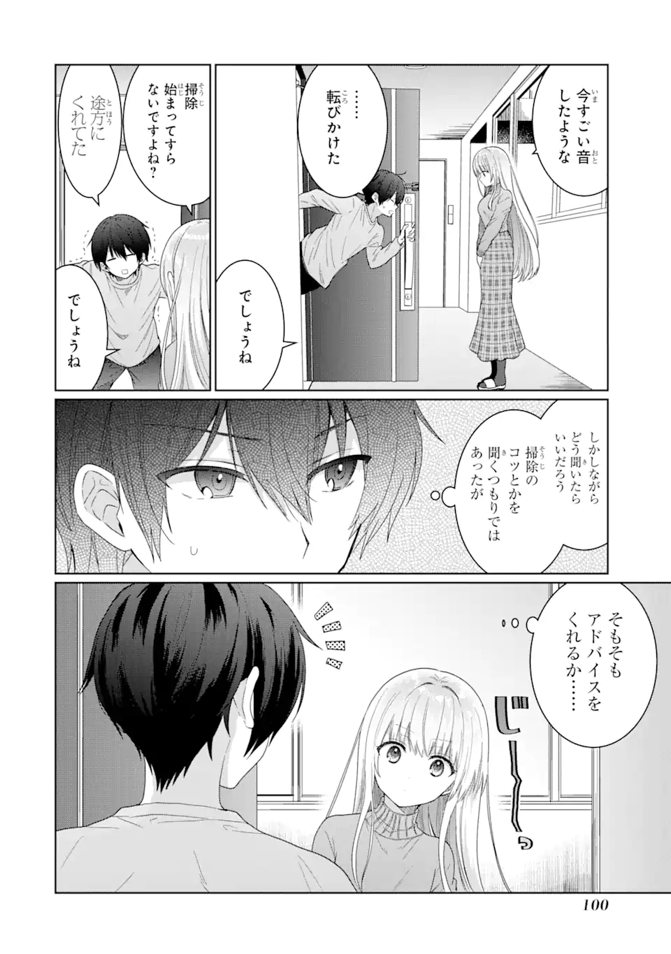 OTONARI NO TENSHI-SAMA NI ITSUNOMANIKA DAME NINGEN NI SARETEITA KEN Chapter 3.1 - Page 4